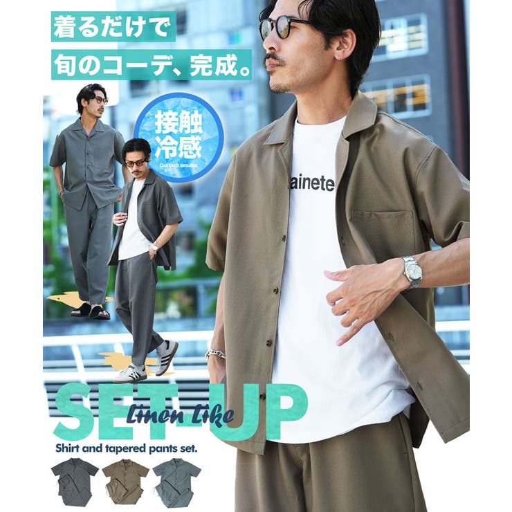接触冷感 セットアップ メンズ リネンライク半袖シャツテーパードパンツ | JIGGYS SHOP | 詳細画像4 