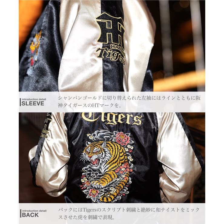 阪神タイガース承認 グッズ スカジャン | JIGGYS SHOP | 詳細画像13 
