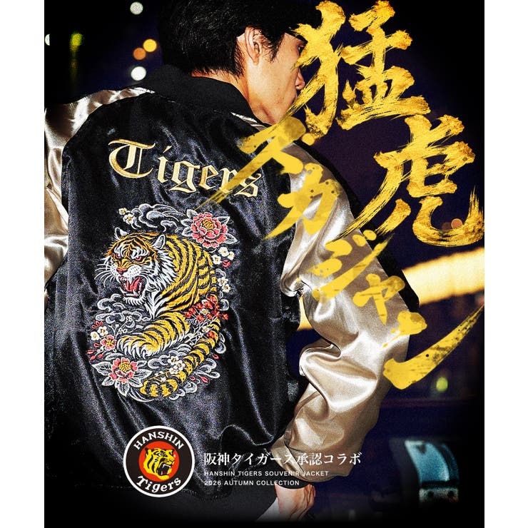 阪神タイガース承認 グッズ スカジャン | JIGGYS SHOP | 詳細画像3 