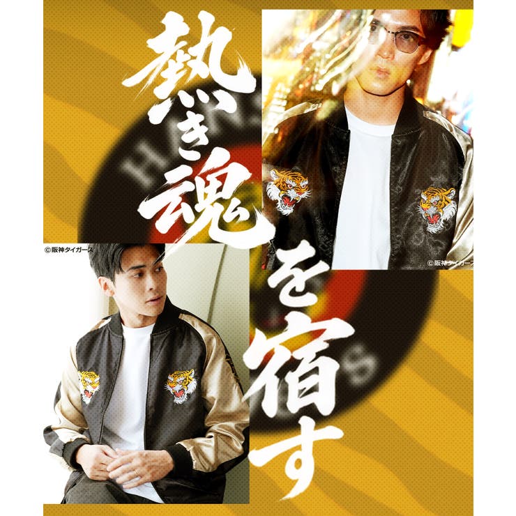 阪神タイガース承認 グッズ スカジャン | JIGGYS SHOP | 詳細画像5 