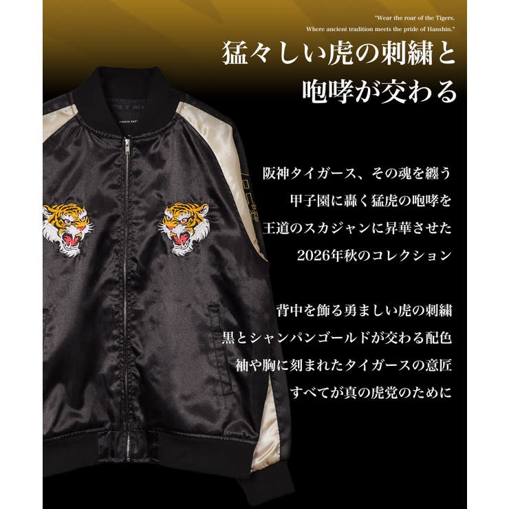 阪神タイガース承認 グッズ スカジャン | JIGGYS SHOP | 詳細画像6 