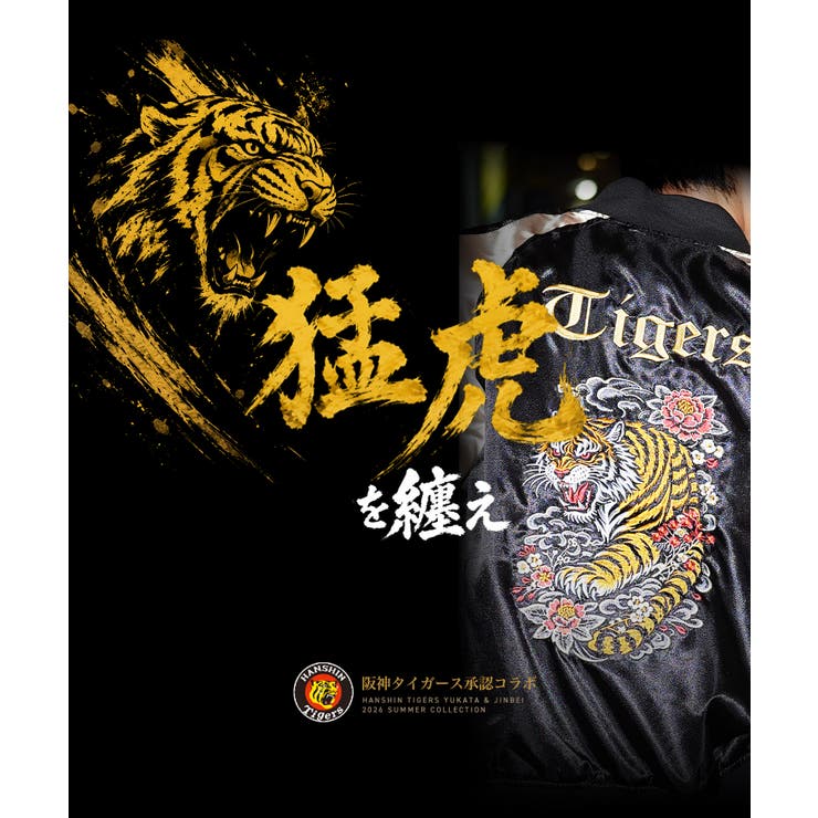 阪神タイガース承認 グッズ スカジャン | JIGGYS SHOP | 詳細画像8 
