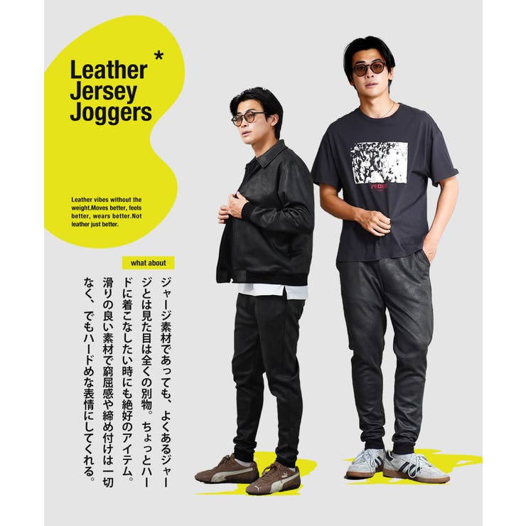 ジョガーパンツ イージーパンツ フェイクレザージャージ | JIGGYS SHOP | 詳細画像7 