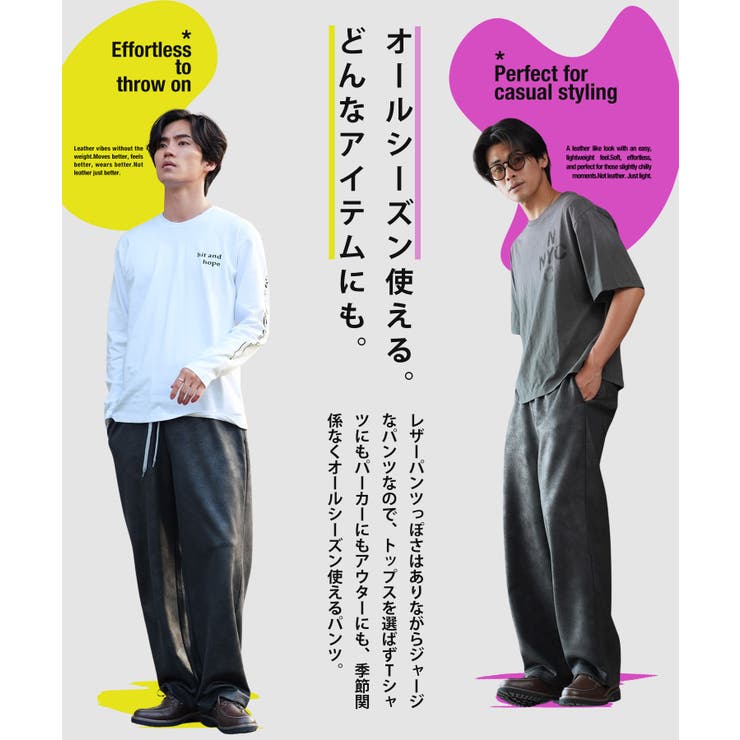イージーパンツ ワイドパンツ フェイクレザージャージ | JIGGYS SHOP | 詳細画像6 