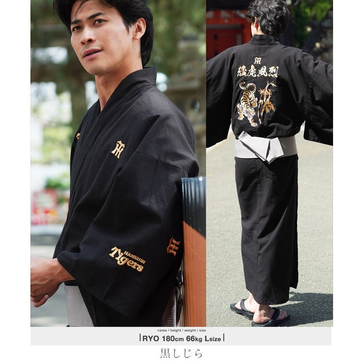 阪神タイガース承認 応援 グッズ 阪神タイガースコラボ浴衣 6点セット | JIGGYS SHOP | 詳細画像15 