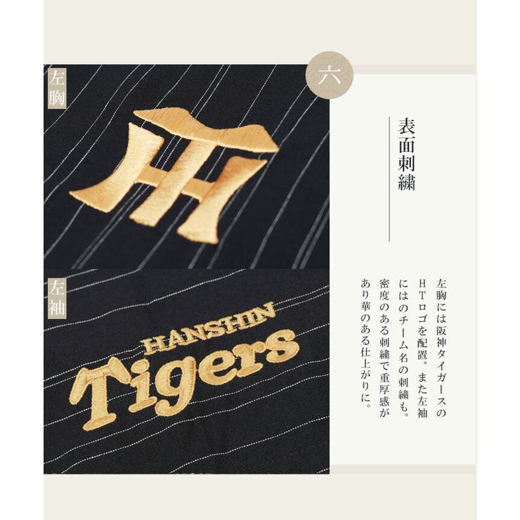 阪神タイガース承認 応援 グッズ 阪神タイガースコラボ甚平 上下セット 父の日 | JIGGYS SHOP | 詳細画像14 