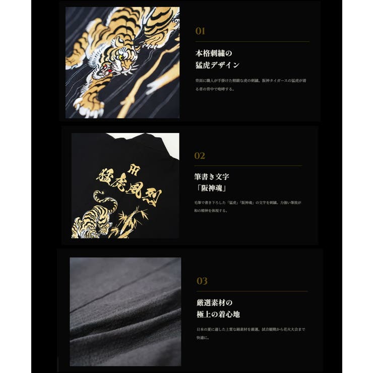 阪神タイガース承認 応援 グッズ 阪神タイガースコラボ甚平 上下セット 父の日 | JIGGYS SHOP | 詳細画像5 