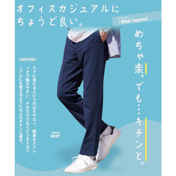イージーパンツ メンズ ストレッチパンツ アクティブモバイルスラックス | JIGGYS SHOP | 詳細画像7 