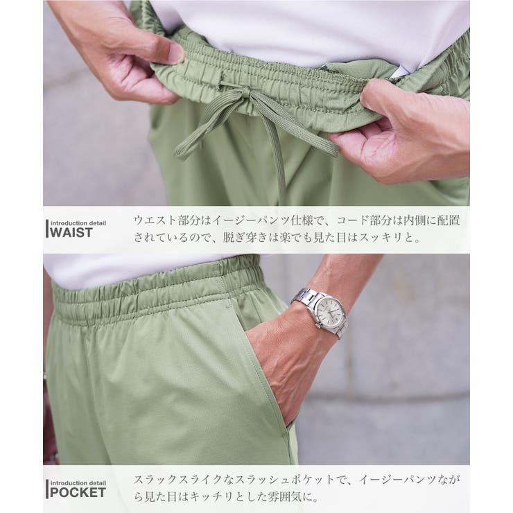 アンクルパンツ メンズ ドットメッシュイージーパンツ | JIGGYS SHOP | 詳細画像10 