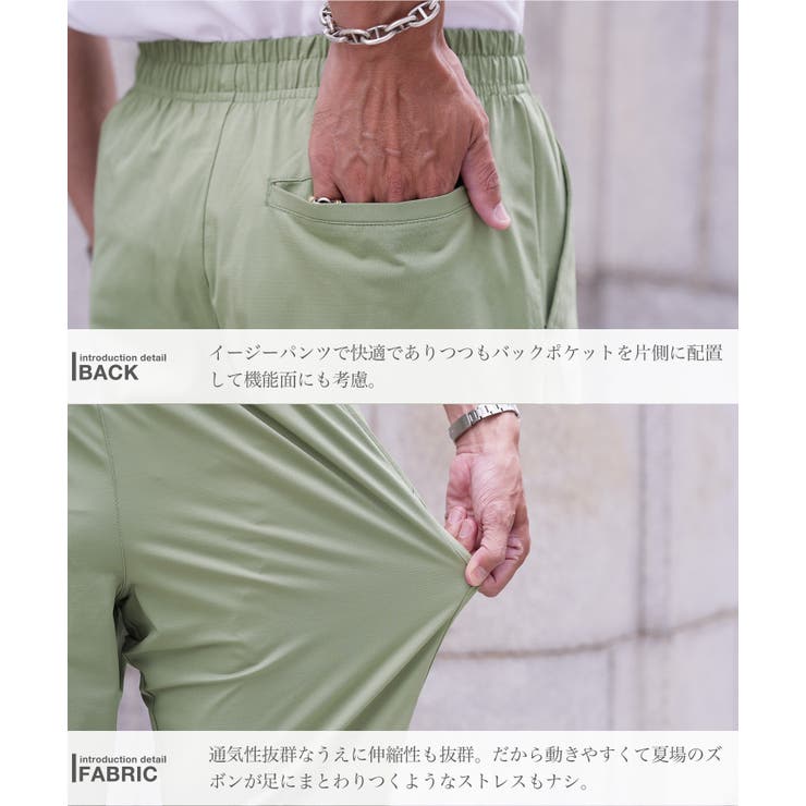 アンクルパンツ メンズ ドットメッシュイージーパンツ | JIGGYS SHOP | 詳細画像11 