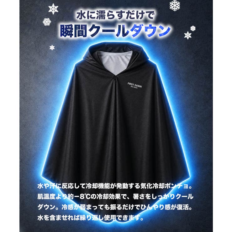 接触冷感 アイスポンチョ UVカット | JIGGYS SHOP | 詳細画像3 