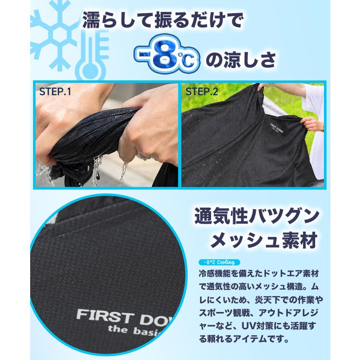接触冷感 アイスポンチョ UVカット | JIGGYS SHOP | 詳細画像4 