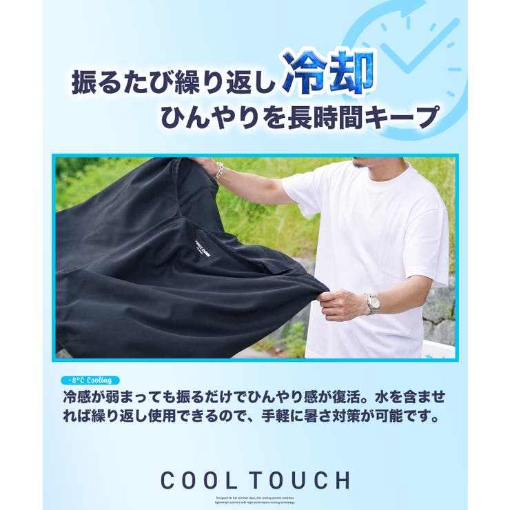 接触冷感 アイスポンチョ UVカット | JIGGYS SHOP | 詳細画像5 