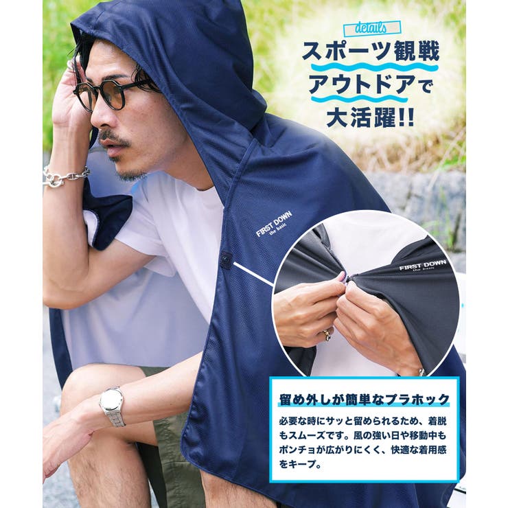 接触冷感 アイスポンチョ UVカット | JIGGYS SHOP | 詳細画像6 