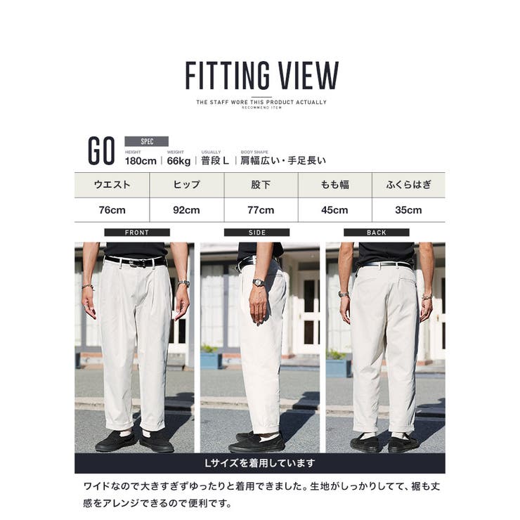 2タックワイドテーパードチノパン 2way メンズ ストレッチ ワイドパンツ  | JIGGYS SHOP | 詳細画像9 