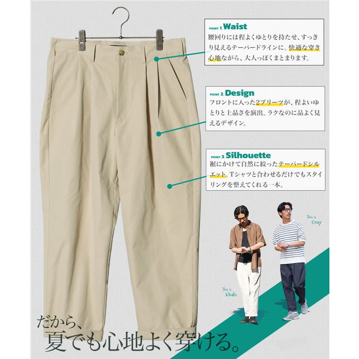2タックワイドテーパードチノパン 2way メンズ ストレッチ ワイドパンツ  | JIGGYS SHOP | 詳細画像3 