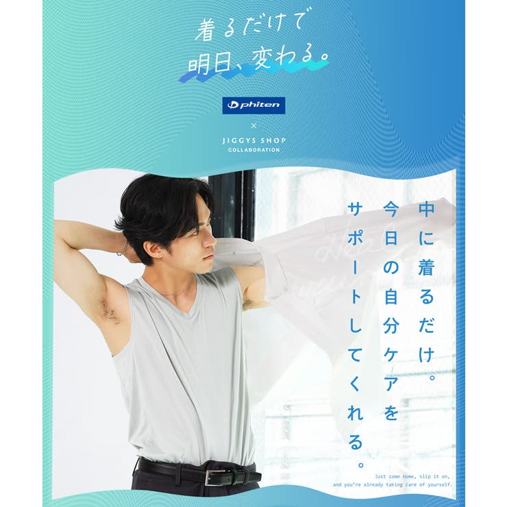 Phiten(ファイテン) リカバリーウェア マイクロメッシュノースリーブ | JIGGYS SHOP | 詳細画像4 