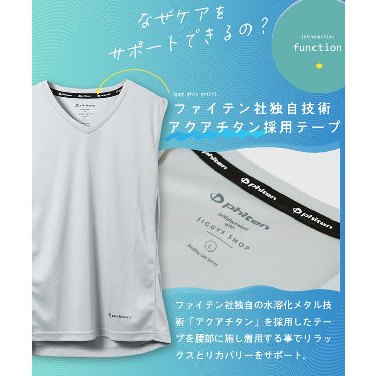 Phiten(ファイテン) リカバリーウェア マイクロメッシュノースリーブ | JIGGYS SHOP | 詳細画像5 