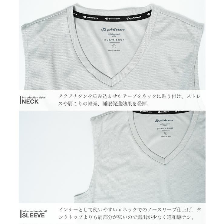 Phiten(ファイテン) リカバリーウェア マイクロメッシュノースリーブ | JIGGYS SHOP | 詳細画像10 