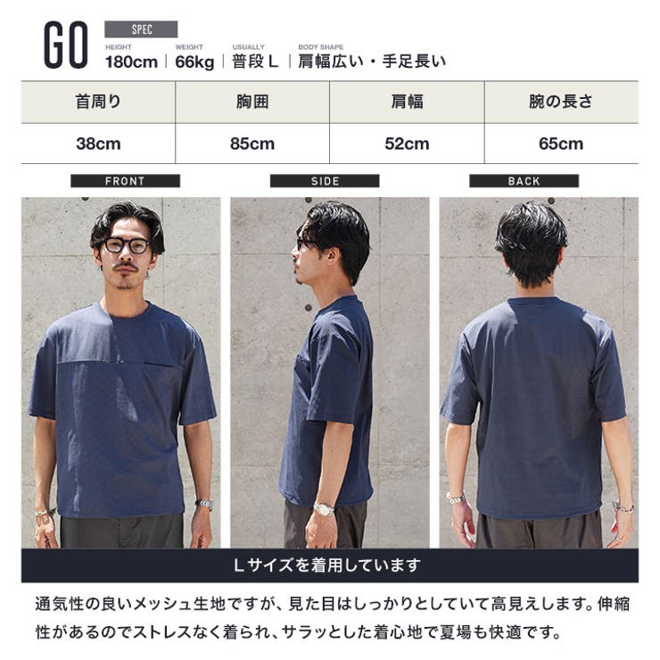 吸水速乾 接触冷感 遮熱 UVカット ドローコード付きワイドメッシュTシャツ | JIGGYS SHOP | 詳細画像10 