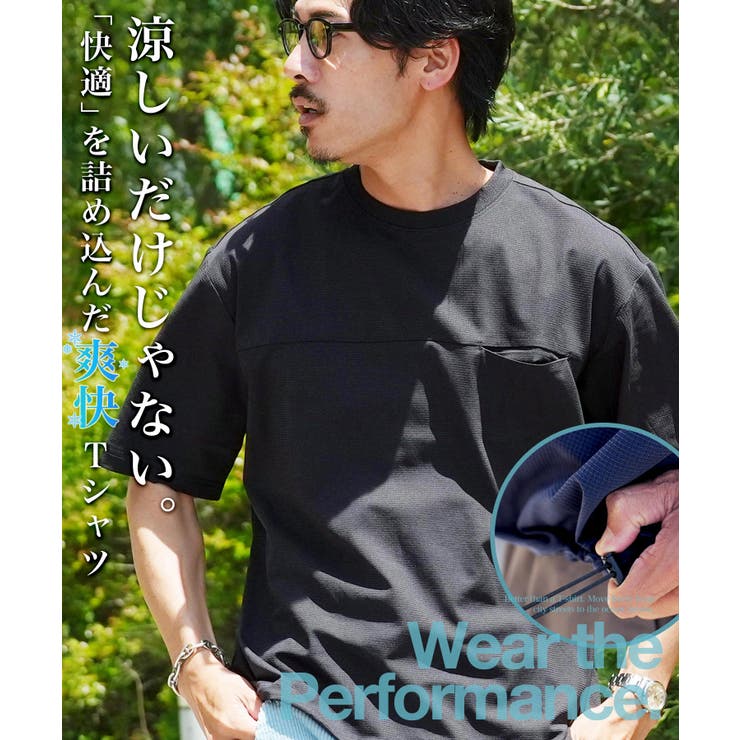 吸水速乾 接触冷感 遮熱 UVカット ドローコード付きワイドメッシュTシャツ | JIGGYS SHOP | 詳細画像2 