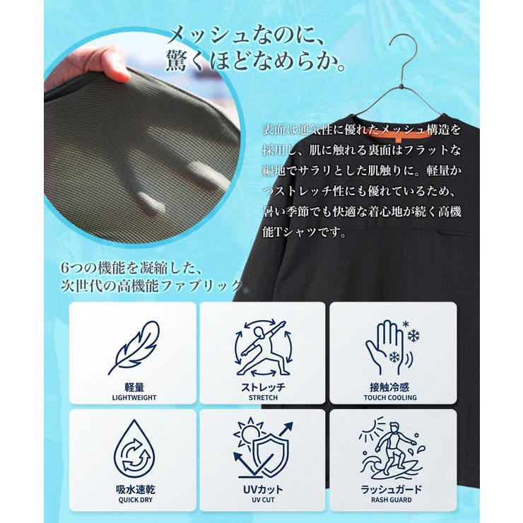 吸水速乾 接触冷感 遮熱 UVカット ドローコード付きワイドメッシュTシャツ | JIGGYS SHOP | 詳細画像3 