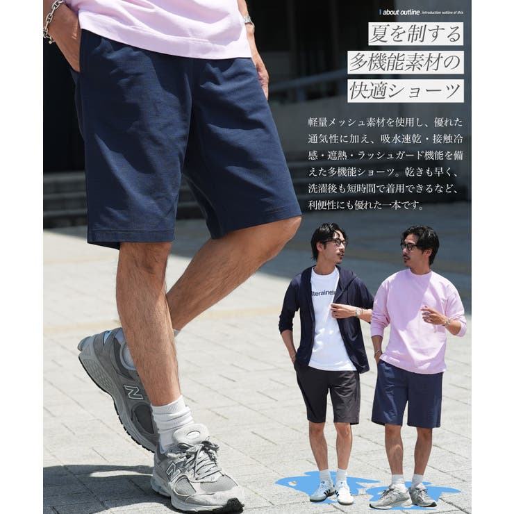 ハーフパンツ 接触冷感 メッシュイージーショートパンツ | JIGGYS SHOP | 詳細画像3 