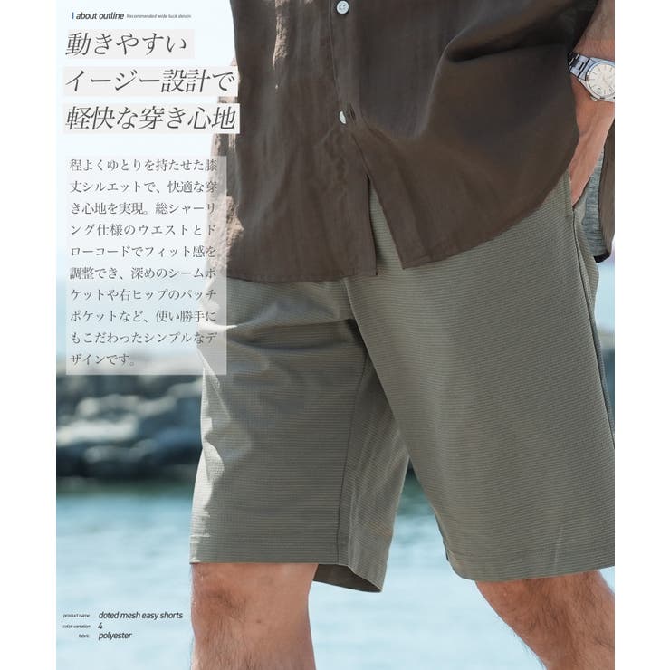ハーフパンツ 接触冷感 メッシュイージーショートパンツ | JIGGYS SHOP | 詳細画像4 