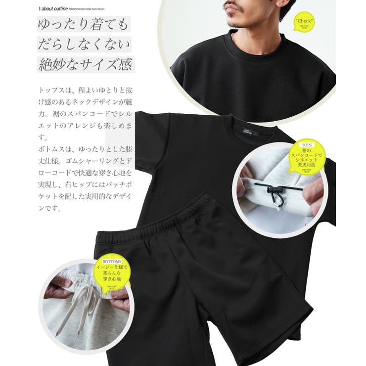 上下セット メンズ 裾ドローコードTシャツ＋ショーツセットアップ | JIGGYS SHOP | 詳細画像3 