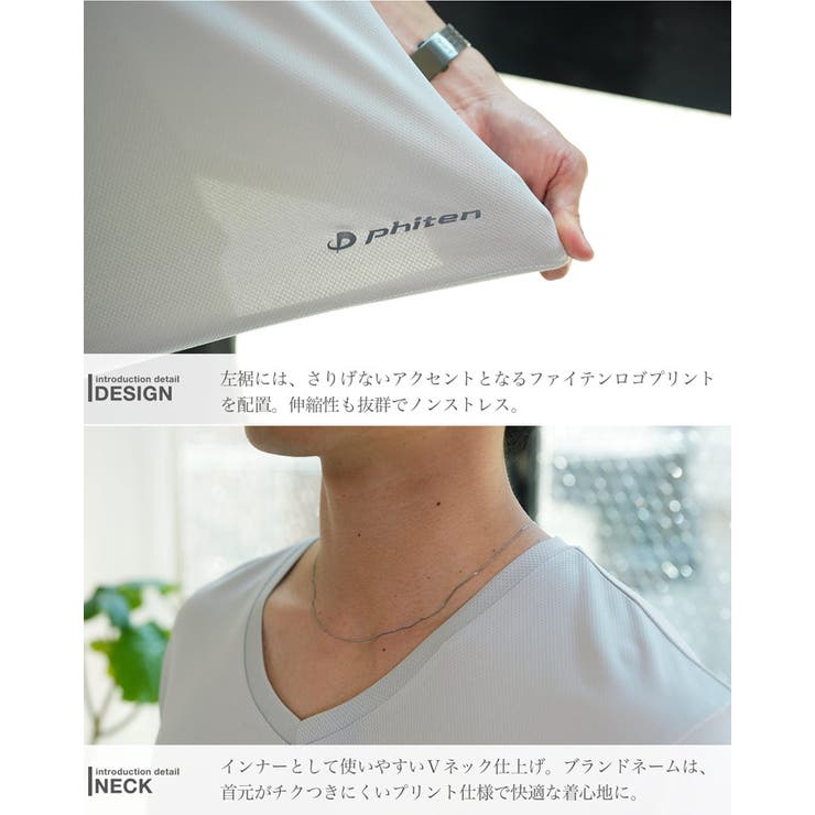 Phiten(ファイテン) リカバリーウェア マイクロメッシュＶネックＴシャツ | JIGGYS SHOP | 詳細画像17 