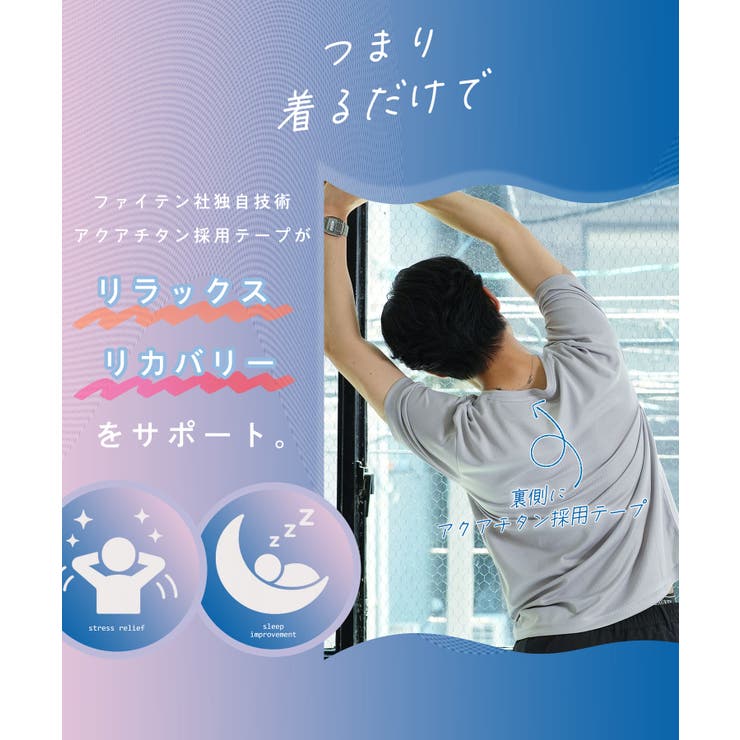 Phiten(ファイテン) リカバリーウェア マイクロメッシュＶネックＴシャツ | JIGGYS SHOP | 詳細画像5 