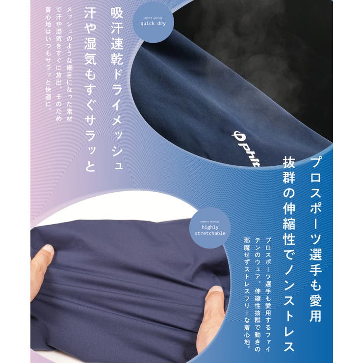 Phiten(ファイテン) リカバリーウェア マイクロメッシュＶネックＴシャツ | JIGGYS SHOP | 詳細画像8 