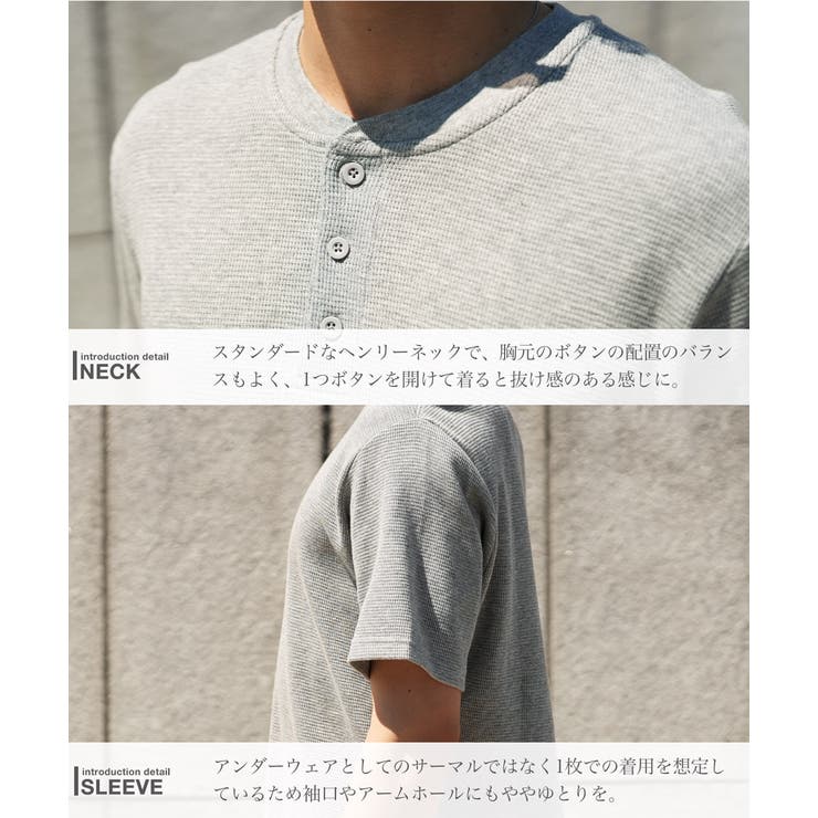 Tシャツ メンズ ヘンリーネックワッフルサーマルTシャツ | JIGGYS SHOP | 詳細画像11 