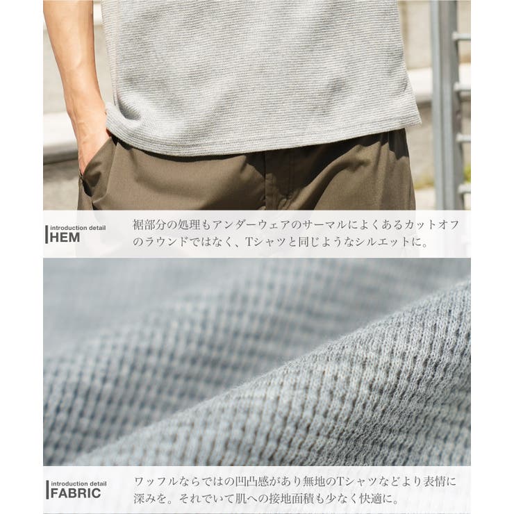 Tシャツ メンズ ヘンリーネックワッフルサーマルTシャツ | JIGGYS SHOP | 詳細画像12 