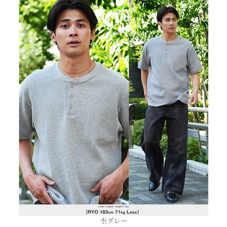 杢グレー | Tシャツ メンズ ヘンリーネックワッフルサーマルTシャツ | JIGGYS SHOP