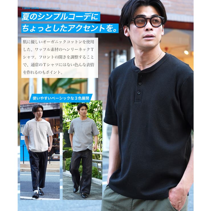 Tシャツ メンズ ヘンリーネックワッフルサーマルTシャツ | JIGGYS SHOP | 詳細画像4 