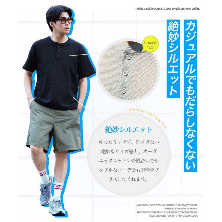 Tシャツ メンズ ヘンリーネックワッフルサーマルTシャツ | JIGGYS SHOP | 詳細画像5 