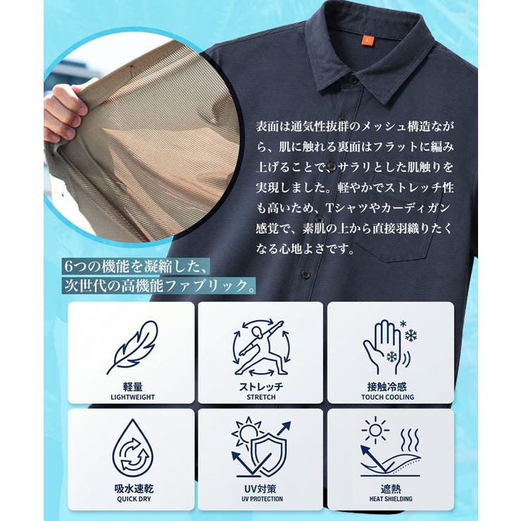 メッシュ 接触冷感 半袖シャツ | JIGGYS SHOP | 詳細画像4 