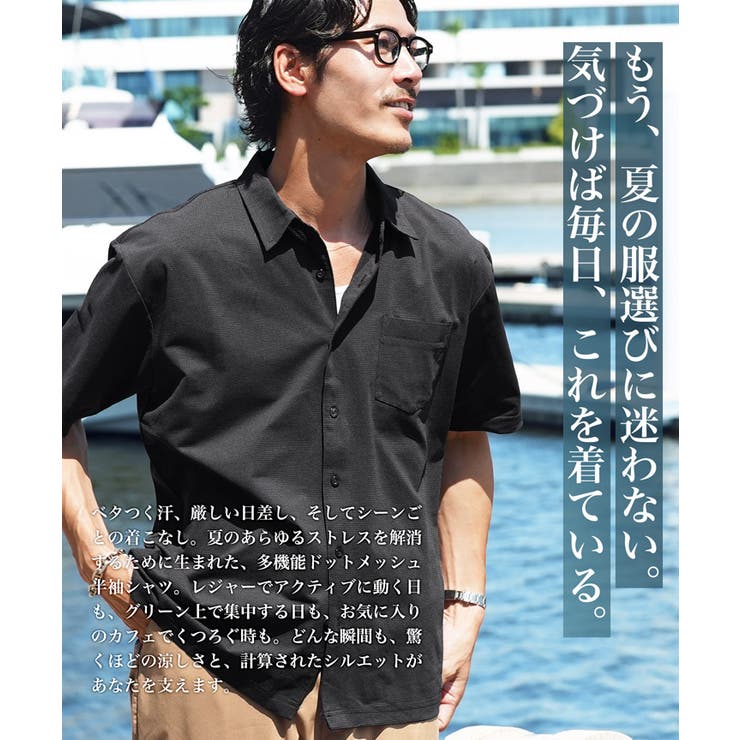 メッシュ 接触冷感 半袖シャツ | JIGGYS SHOP | 詳細画像6 