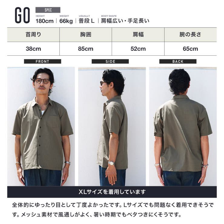 メッシュ 接触冷感 半袖シャツ | JIGGYS SHOP | 詳細画像10 
