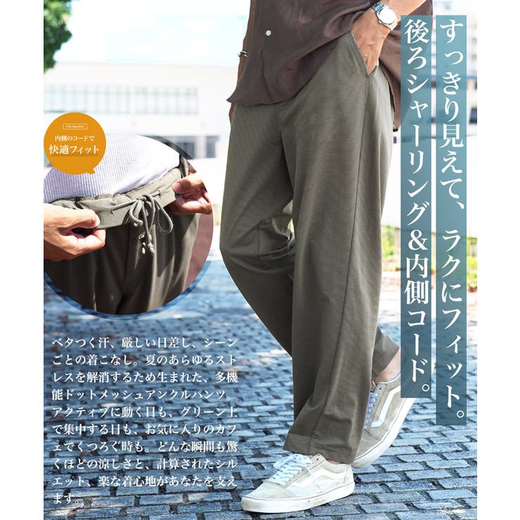 接触冷感 アンクルパンツ メッシュ | JIGGYS SHOP | 詳細画像6 