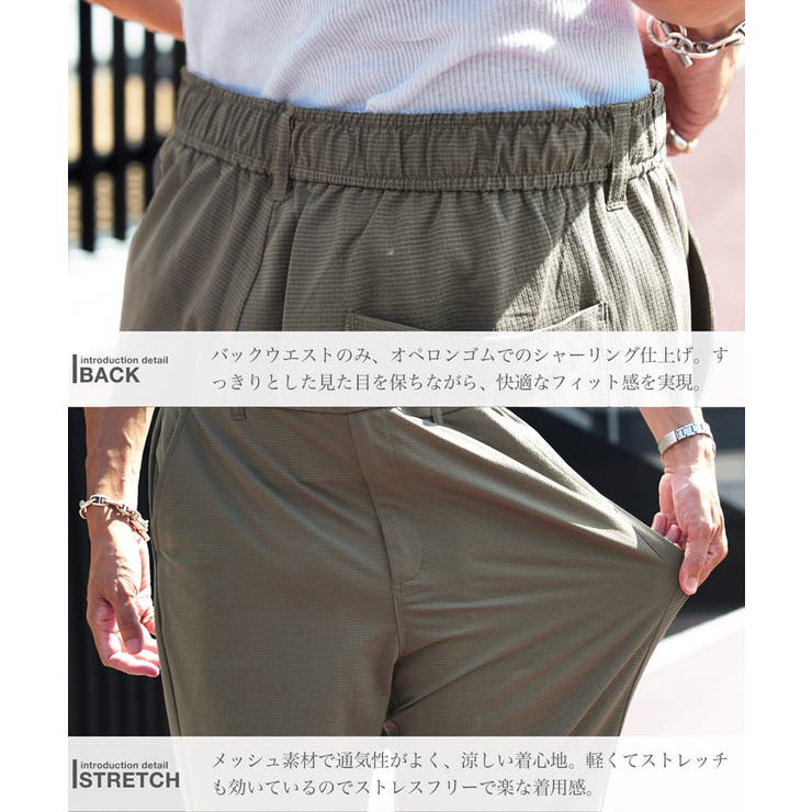 接触冷感 アンクルパンツ メッシュ | JIGGYS SHOP | 詳細画像9 