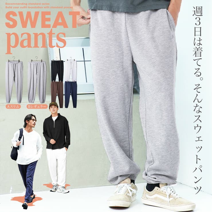 スウェットパンツメンズ ジョガーパンツ 厚手[品番：JG000014555
