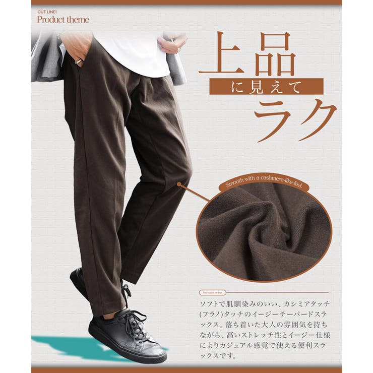 カシミアタッチ メンズ テーパードパンツ | JIGGYS SHOP | 詳細画像4 