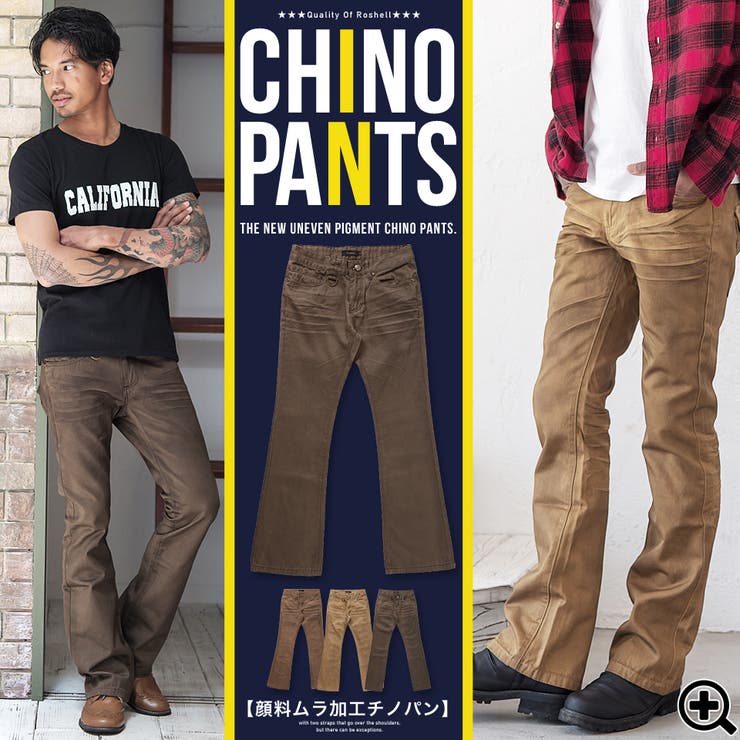 チノパンツ メンズ◇顔料ムラ加工チノパン◇チノ パンツ[品番