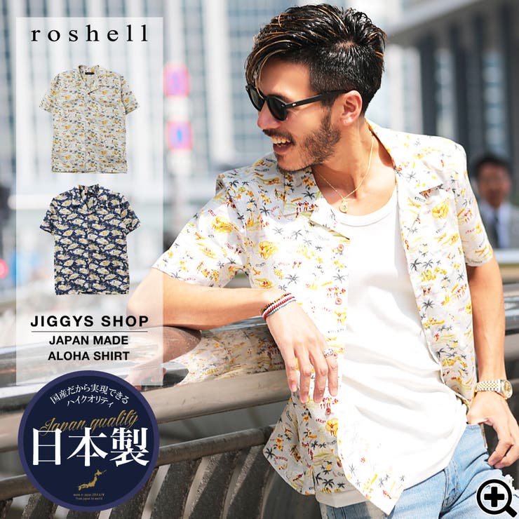 ◆roshell(ロシェル)日本産アロハシャツ◆