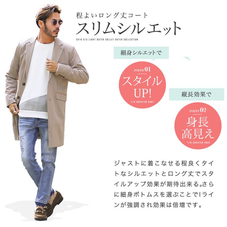 定番 チェスターコート メンズ 品番 Jg Jiggys Shop ジギーズショップ のメンズ ファッション通販 Shoplist ショップリスト