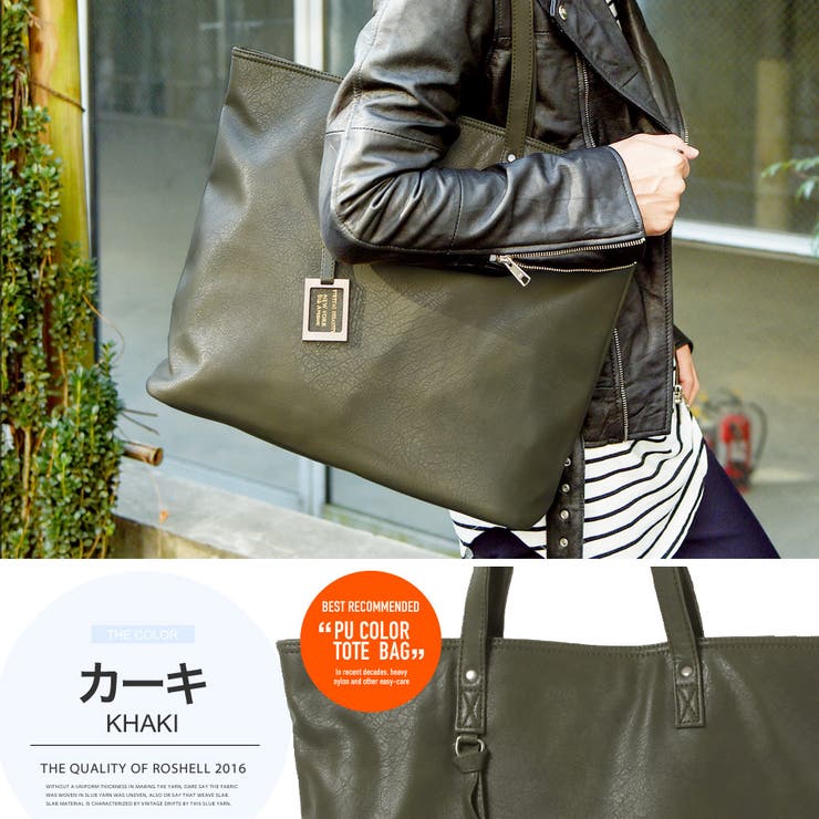 PUカラートートバッグ お兄系 トート[品番：JG000003379]｜JIGGYS SHOP