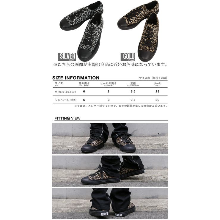 ◇Legrent レオパードスニーカー◇お兄系 Men[品番：JG000006464