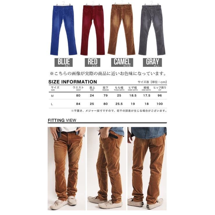 Roshell コーデュロイスキニーパンツ お兄系 Men 品番 Jg Jiggys Shop ジギーズショップ のメンズ ファッション通販 Shoplist ショップリスト